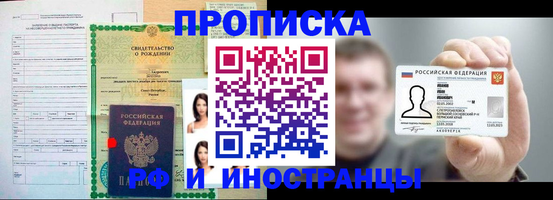 найти адрес прописки в Мантурово