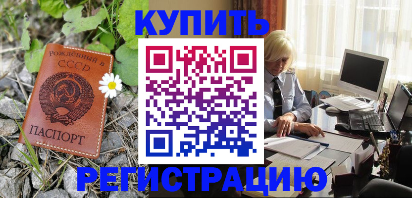 временная регистрация поиск в Мантурово