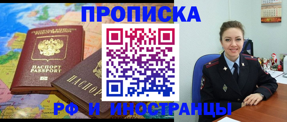 миграционный учет в Мантурово