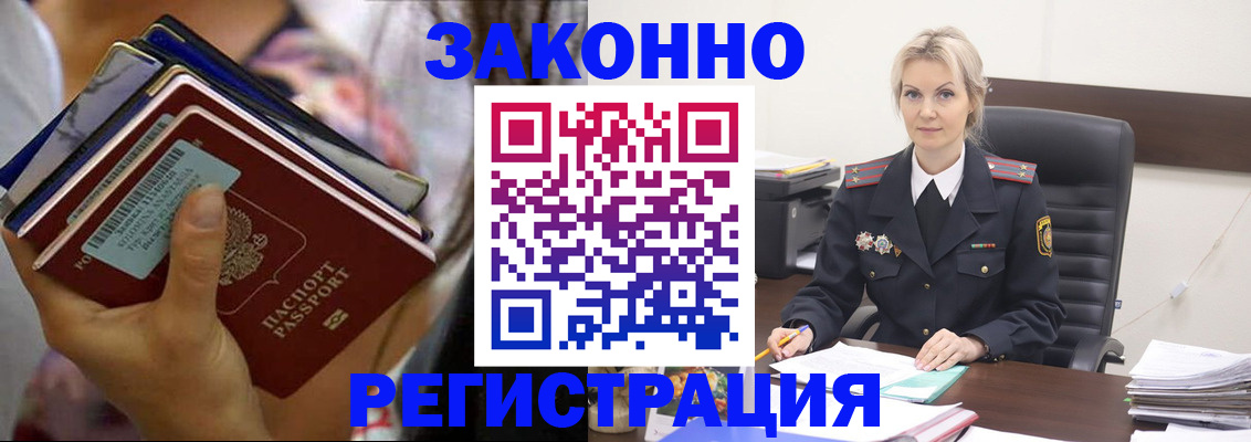 прописка в Мантурово
