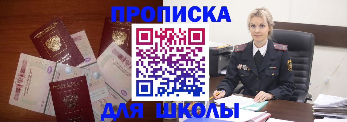 временная регистрация купить в Мантурово