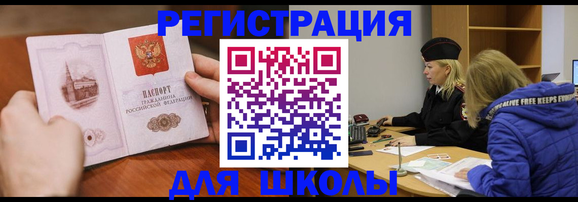 временная регистрация надежно в Мантурово