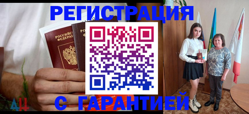прописка для кредита в Мантурово