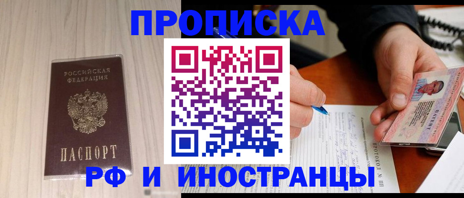 найти адрес прописки в Мантурово