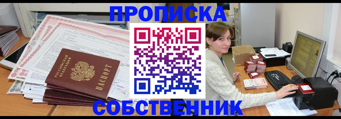 временная регистрация в квартире в Мантурово
