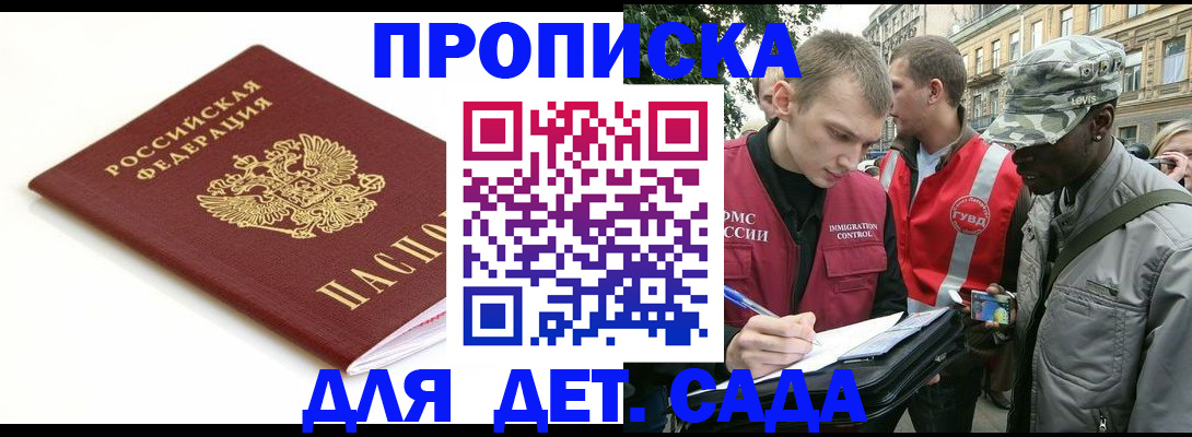 временная регистрация в Мантурово
